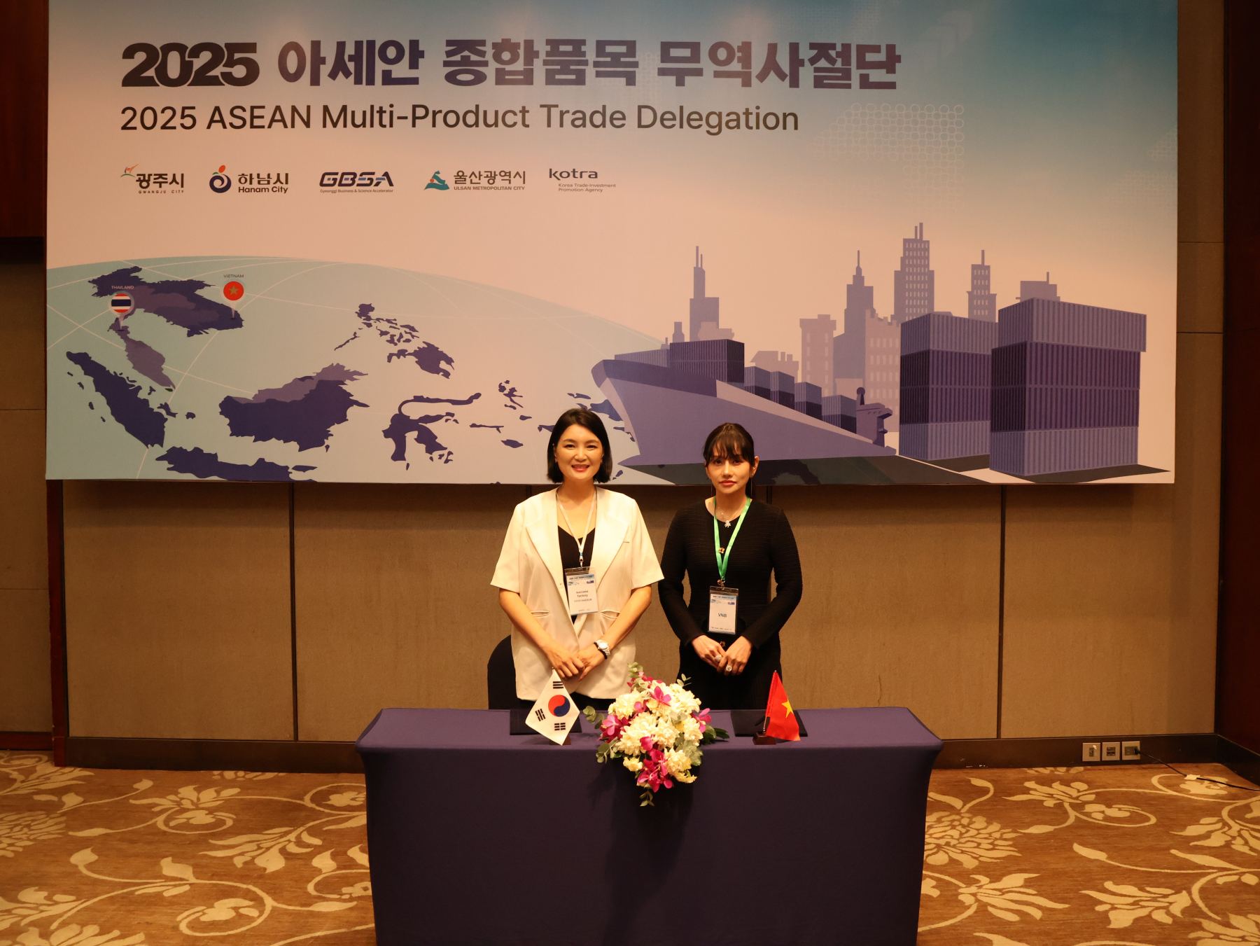 2025 ASEAN 무역사절단 협약식