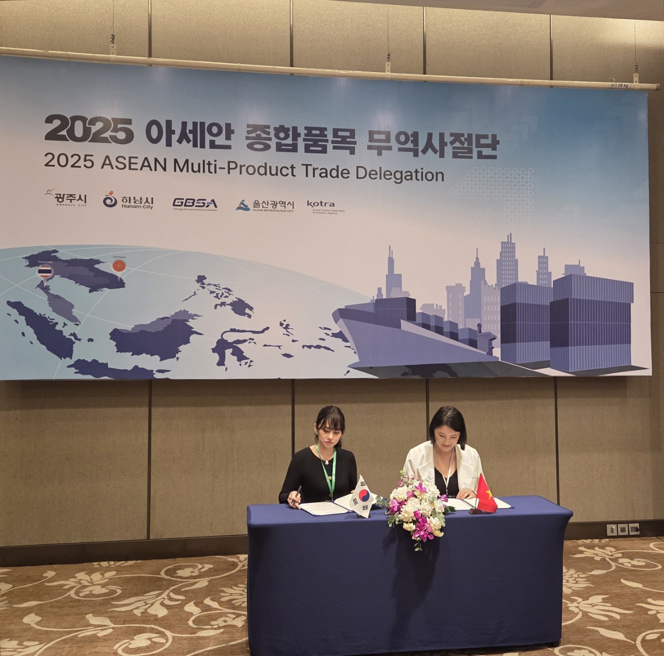 2025 ASEAN 무역사절단 서명식