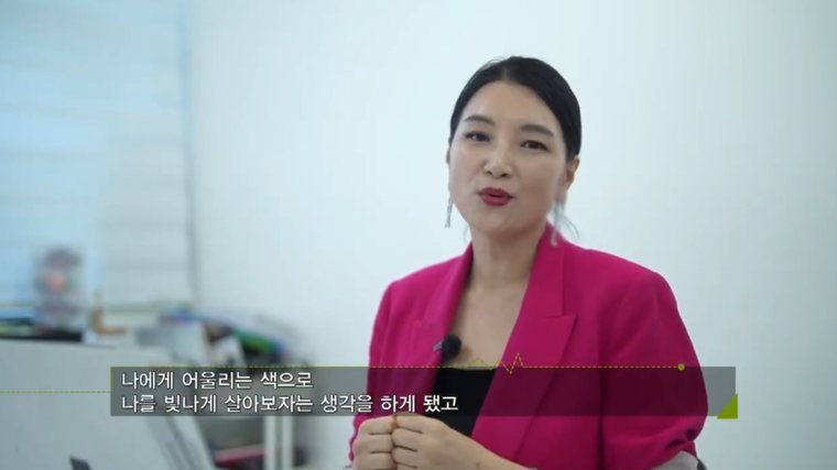 KBS 1TV 생생정보통 — 퍼스널컬러 인터뷰