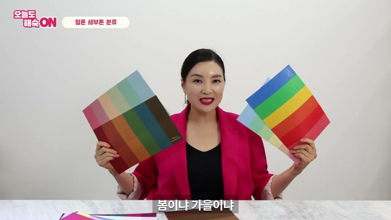 퍼스널컬러 4계절 설명 영상
